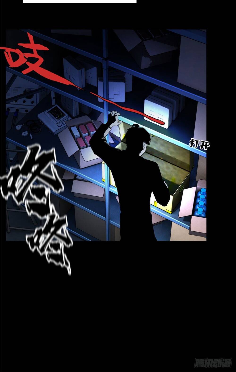 Minh Nhật Chi Kiếp Chapter 5 - Trang 2