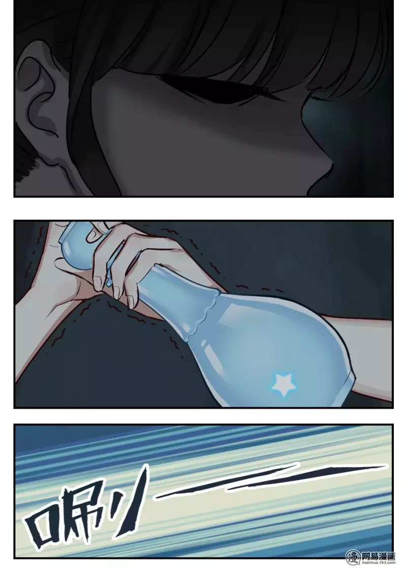 Minh Thần Người Chờ Một Chút Chapter 11 - Trang 2