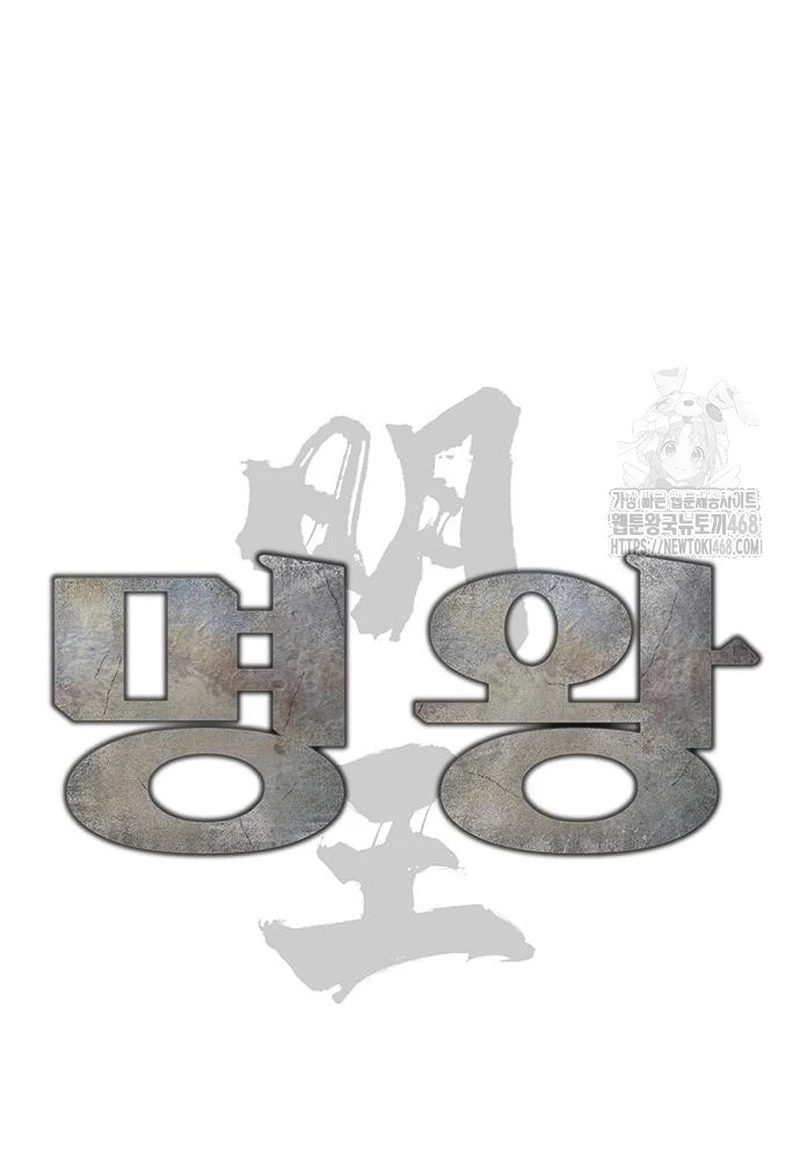 Minh Vương Chapter 15 - Trang 2