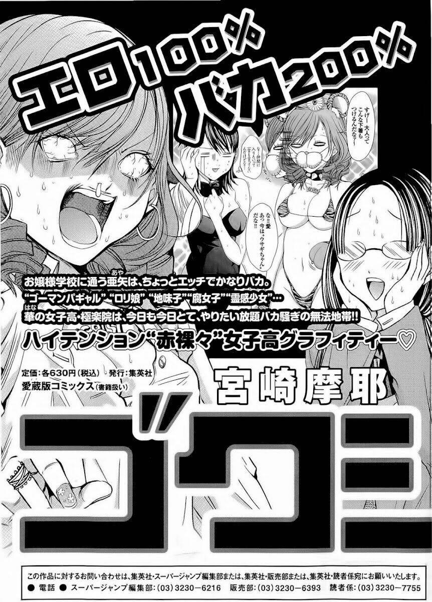 Minimum Chapter 15 - Trang 2