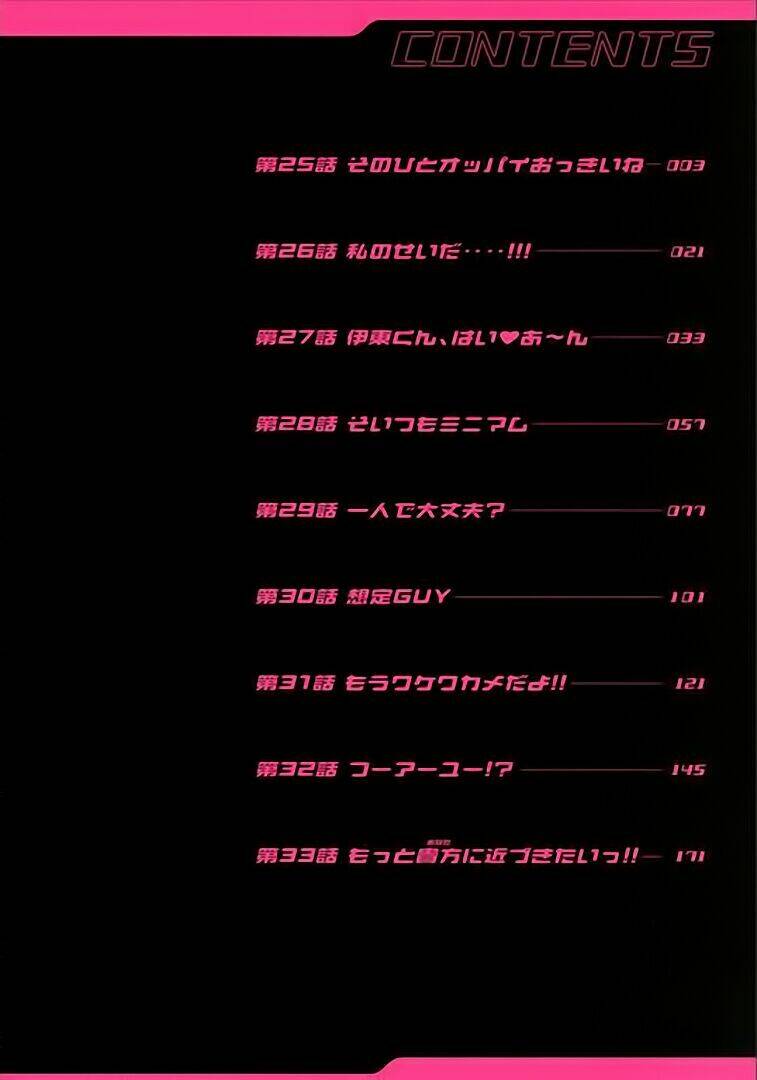 Minimum Chapter 25 - Trang 2