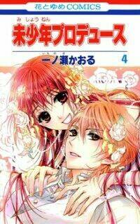 Mishounen Produce Chapter 1 - Trang 2