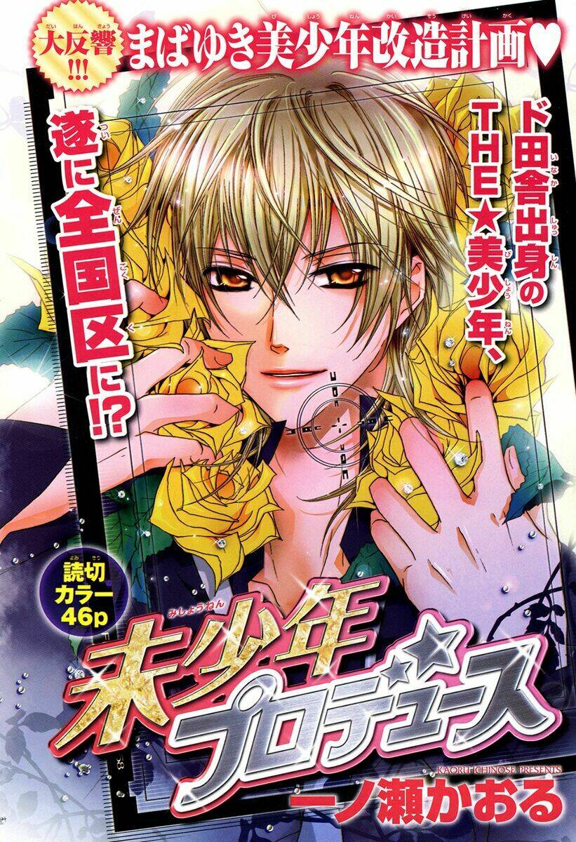 Mishounen Produce Chapter 3 - Trang 2