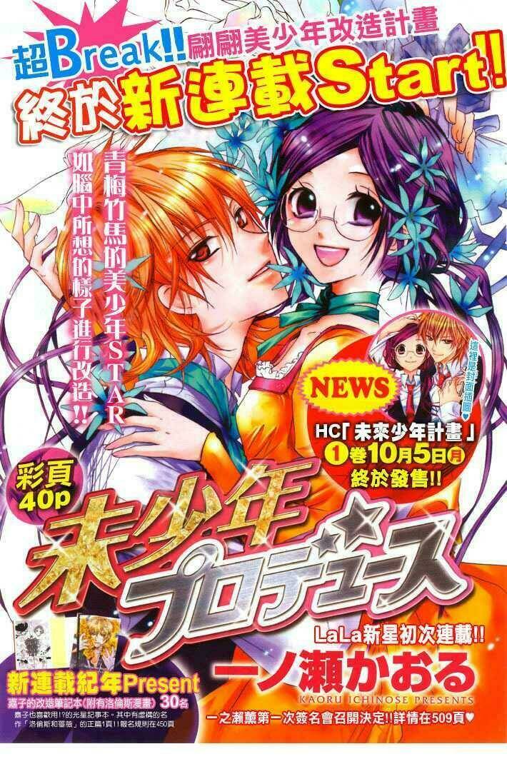 Mishounen Produce Chapter 5 - Trang 2