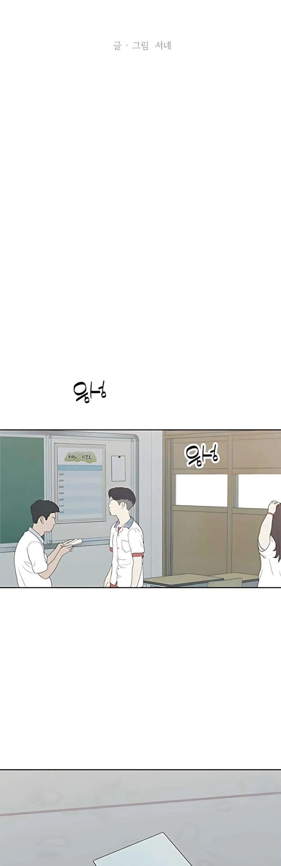 Miyeon Chapter 39 - Trang 2