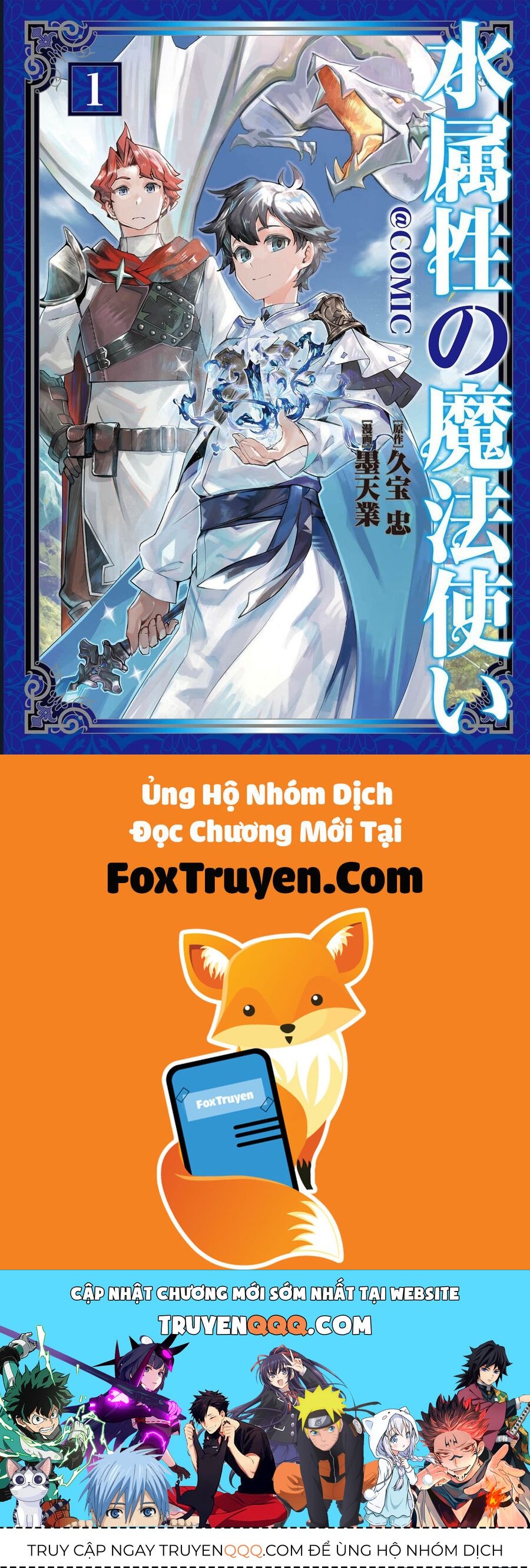 Mizu Zokusei No Mahoutsukai Chapter 23 - Trang 2