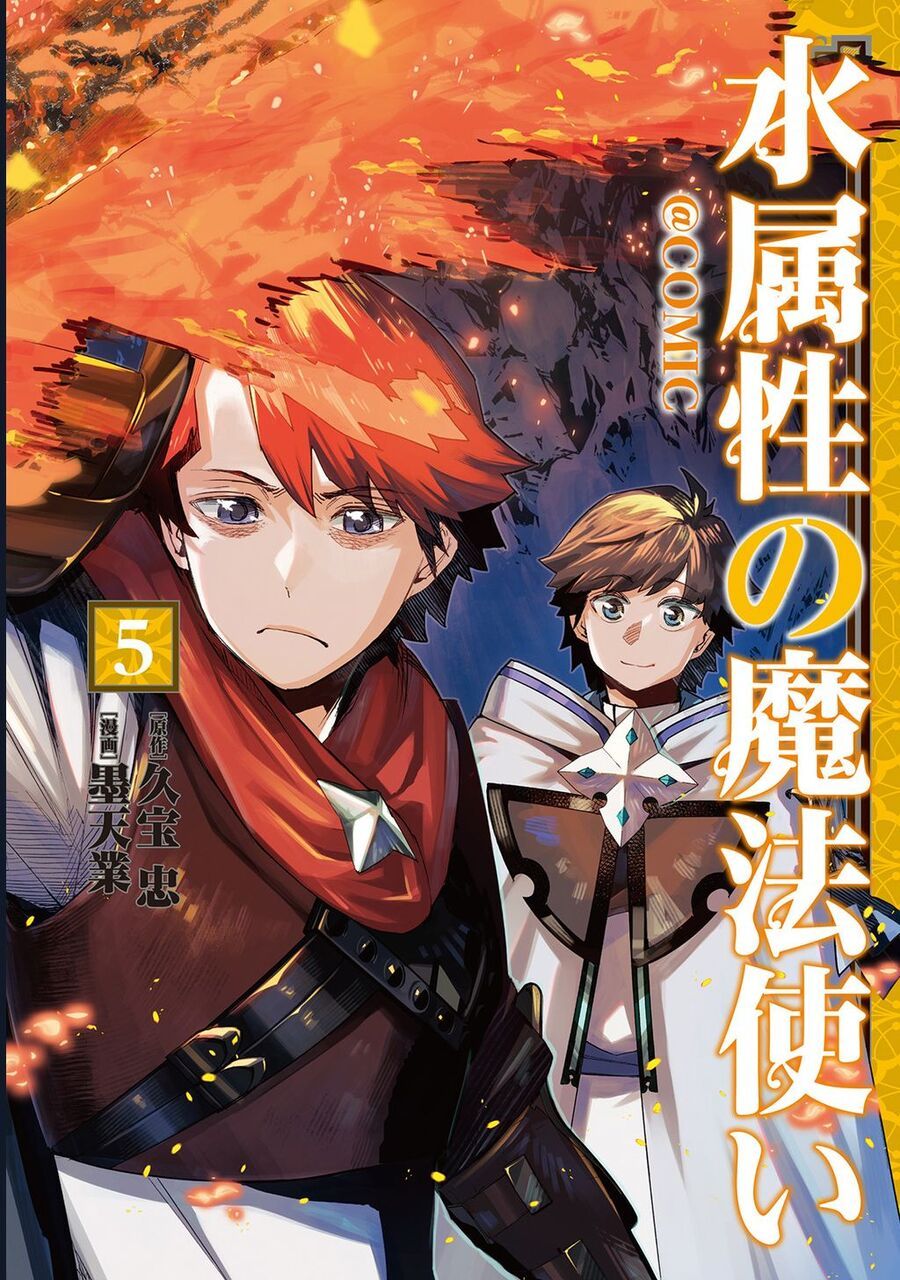 Mizu Zokusei No Mahoutsukai Chapter 24 - Trang 2
