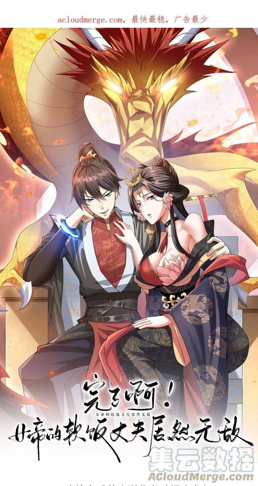 Mở Đầu Nữ Đế Làm Chính Cung Chapter 1 - Trang 2