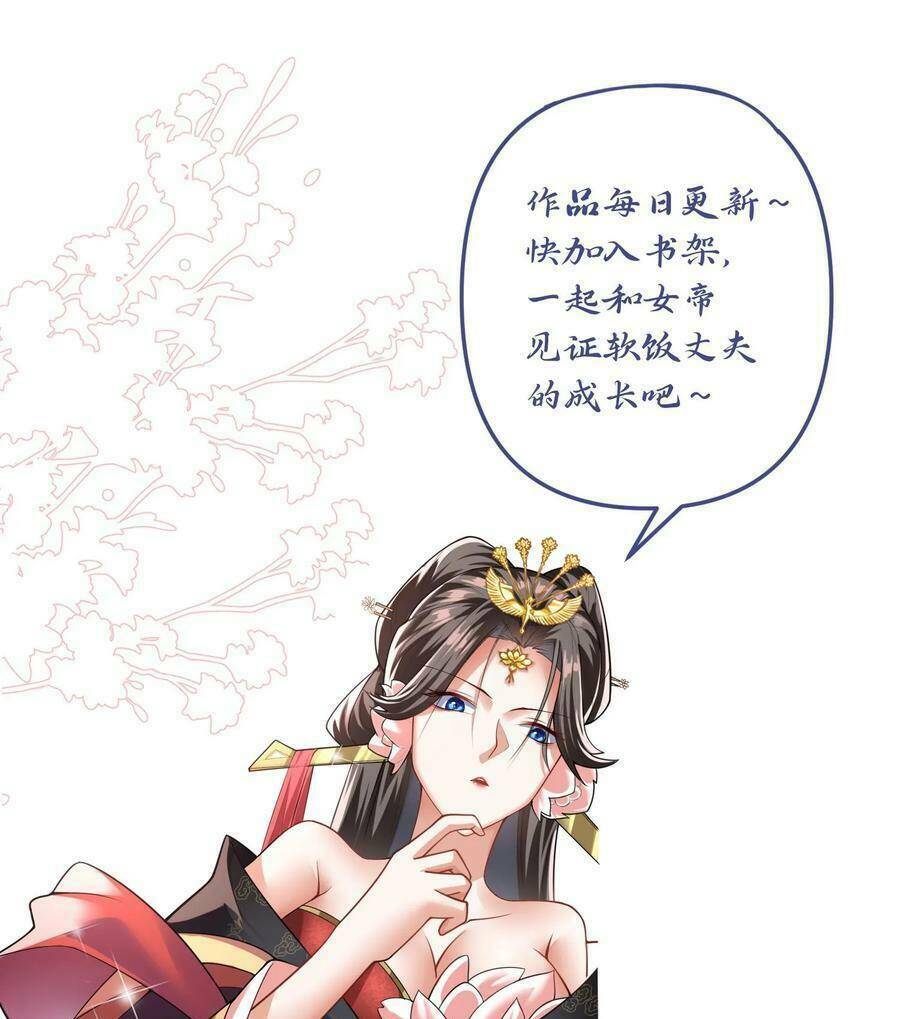 Mở Đầu Nữ Đế Làm Chính Cung Chapter 10 - Trang 2