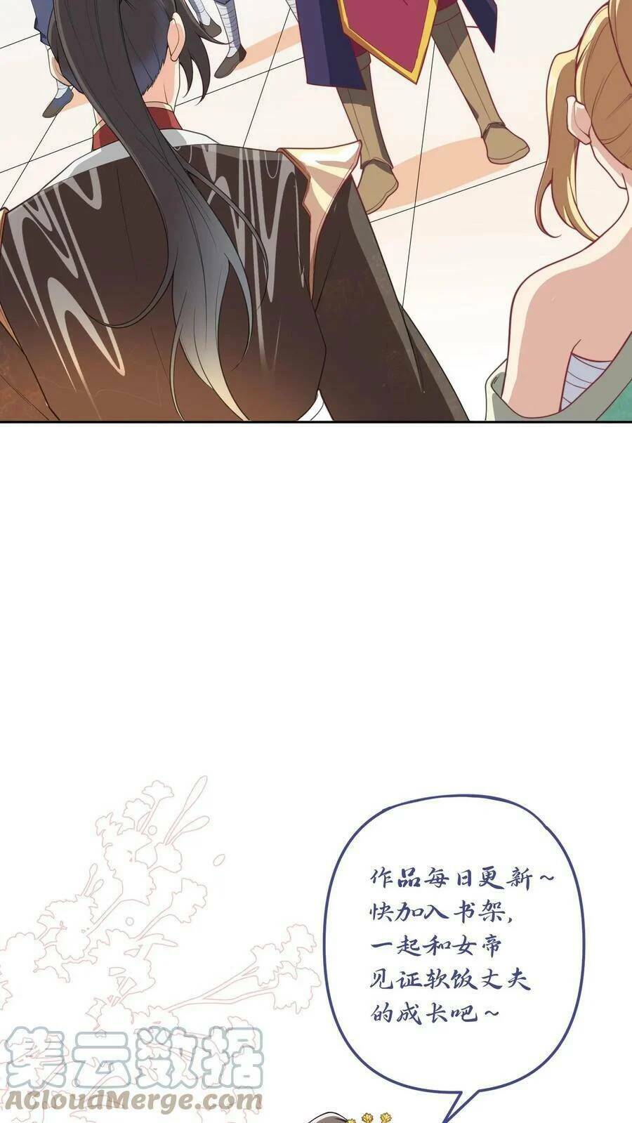 Mở Đầu Nữ Đế Làm Chính Cung Chapter 11 - Trang 2