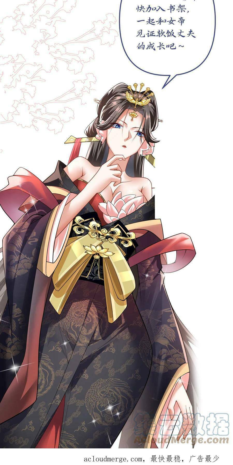 Mở Đầu Nữ Đế Làm Chính Cung Chapter 15 - Trang 2