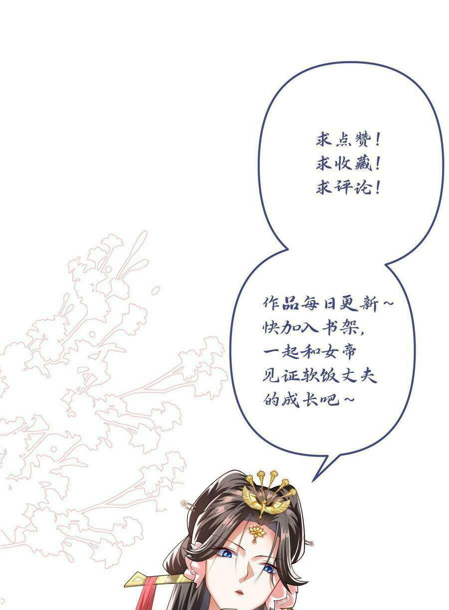 Mở Đầu Nữ Đế Làm Chính Cung Chapter 2 - Trang 2