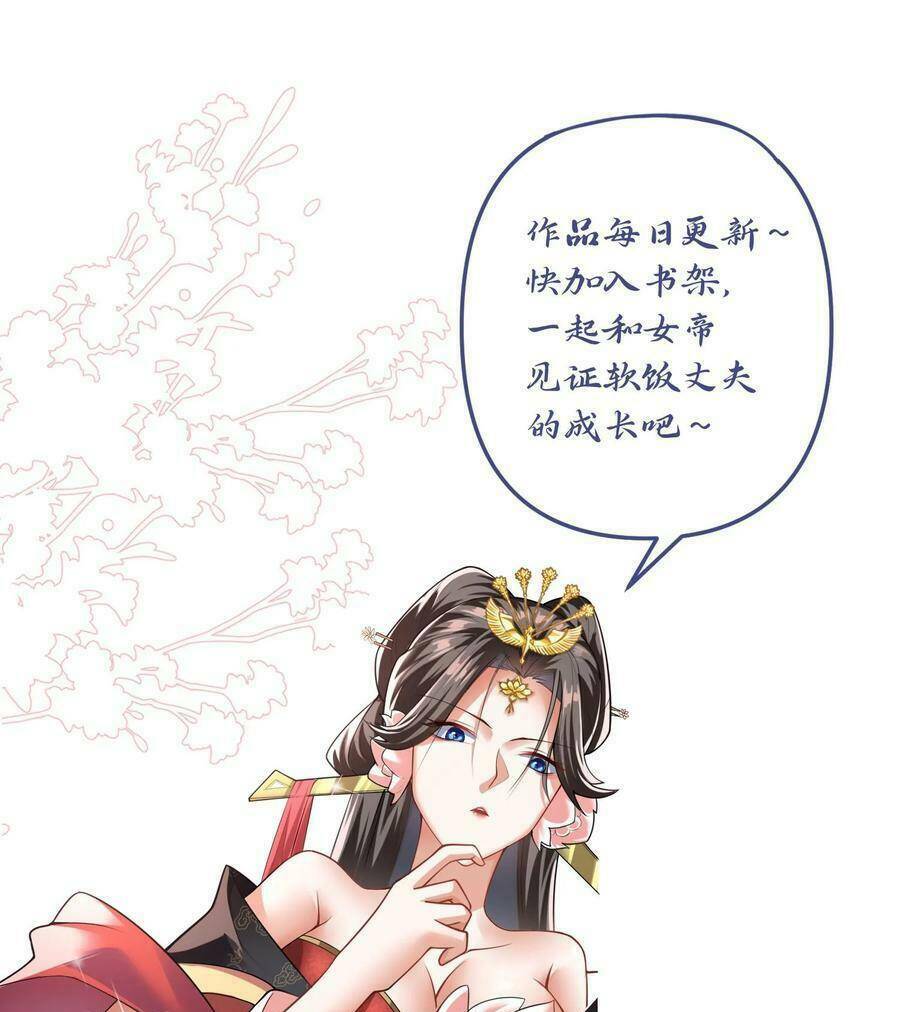 Mở Đầu Nữ Đế Làm Chính Cung Chapter 20 - Trang 2