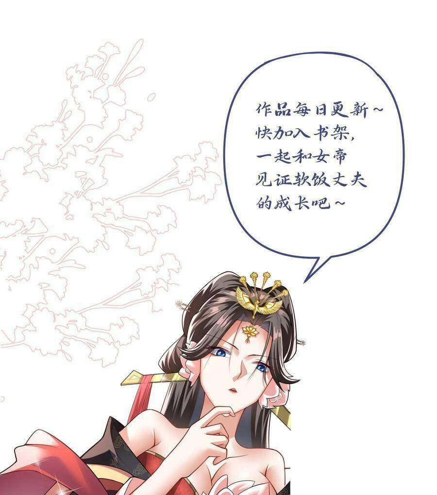 Mở Đầu Nữ Đế Làm Chính Cung Chapter 21 - Trang 2