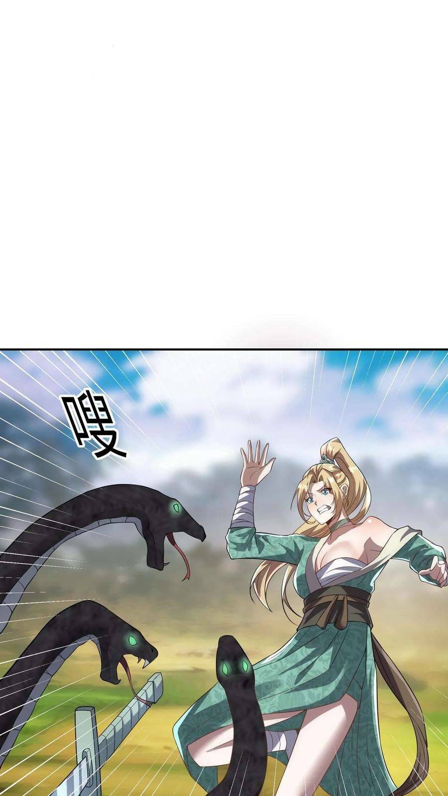 Mở Đầu Nữ Đế Làm Chính Cung Chapter 23 - Trang 2