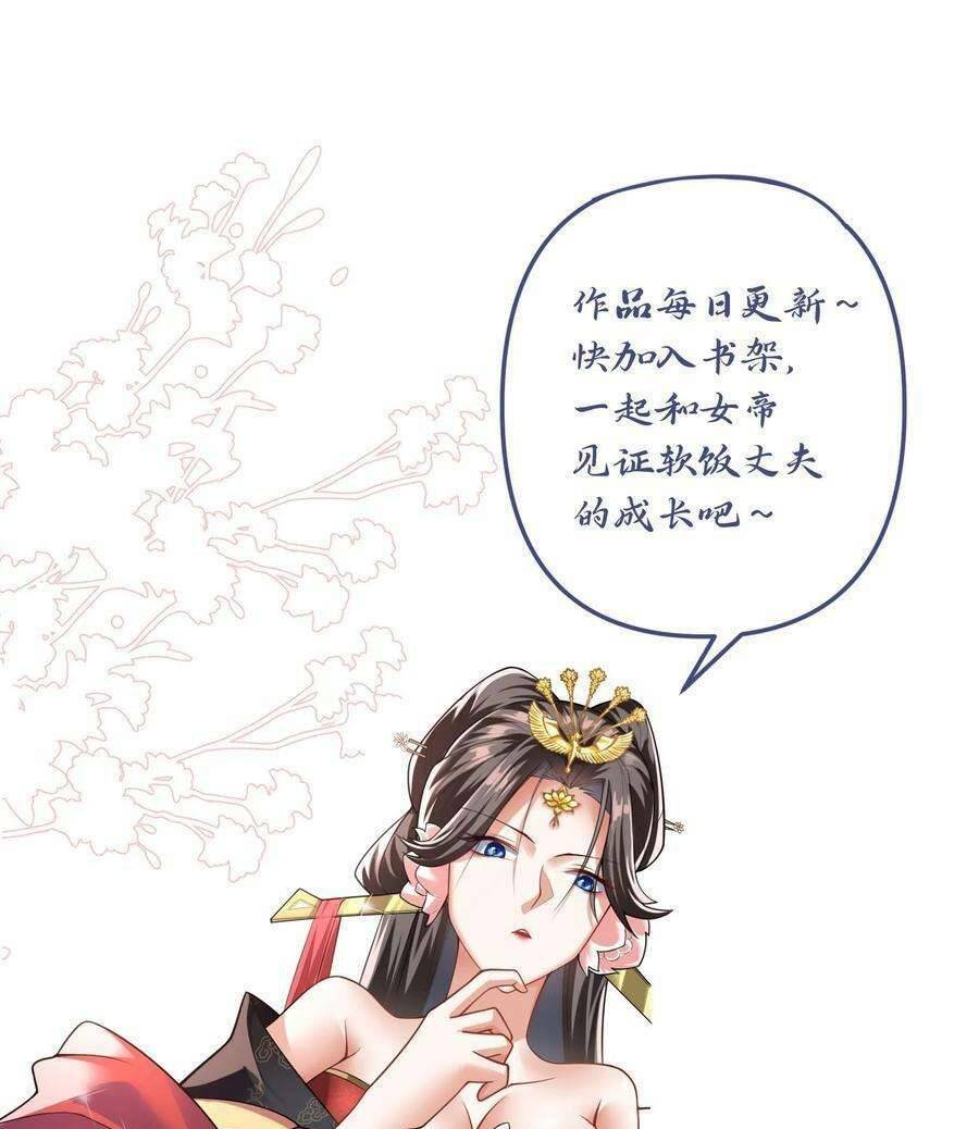 Mở Đầu Nữ Đế Làm Chính Cung Chapter 23 - Trang 2