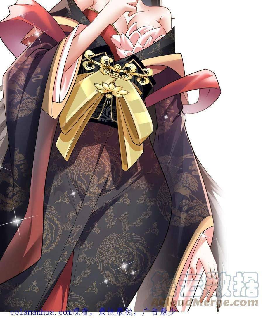 Mở Đầu Nữ Đế Làm Chính Cung Chapter 24 - Trang 2