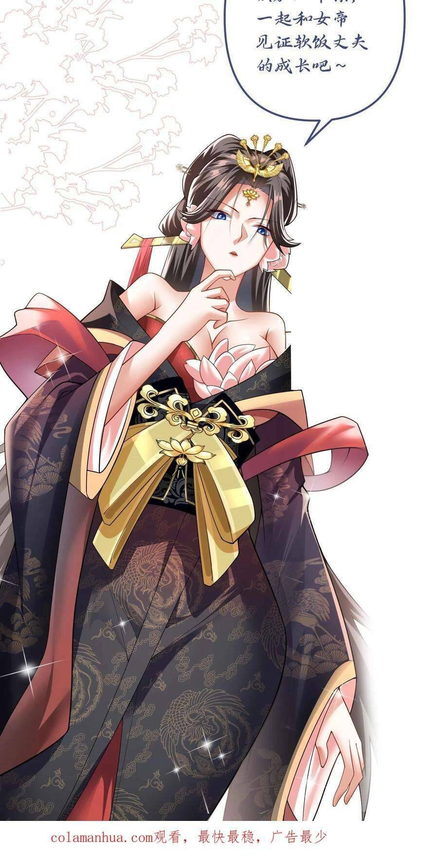 Mở Đầu Nữ Đế Làm Chính Cung Chapter 25 - Trang 2