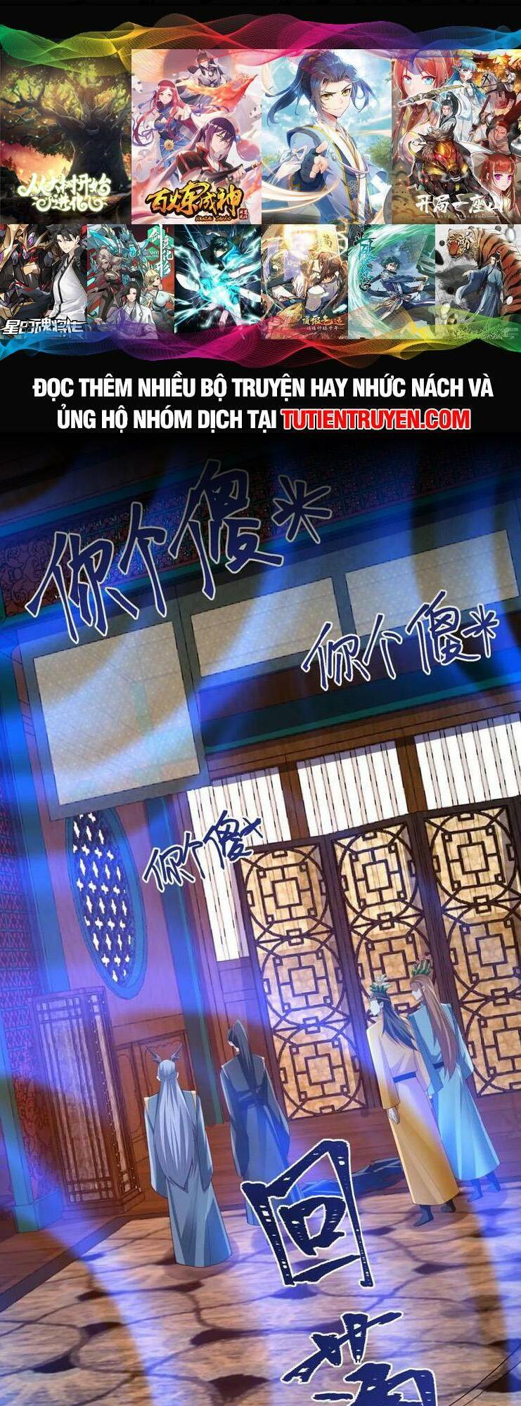 Mở Đầu Nữ Đế Làm Chính Cung Chapter 260 - Trang 2