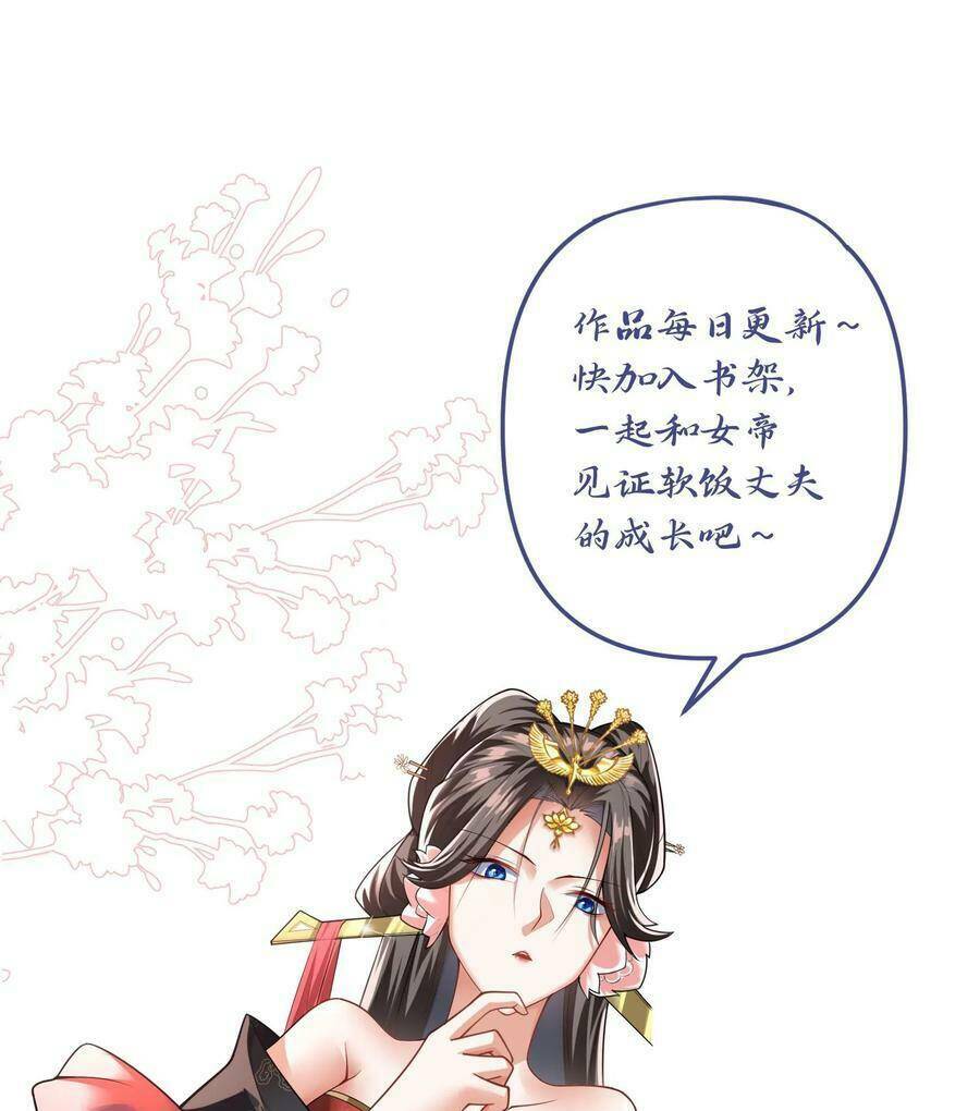 Mở Đầu Nữ Đế Làm Chính Cung Chapter 30 - Trang 2