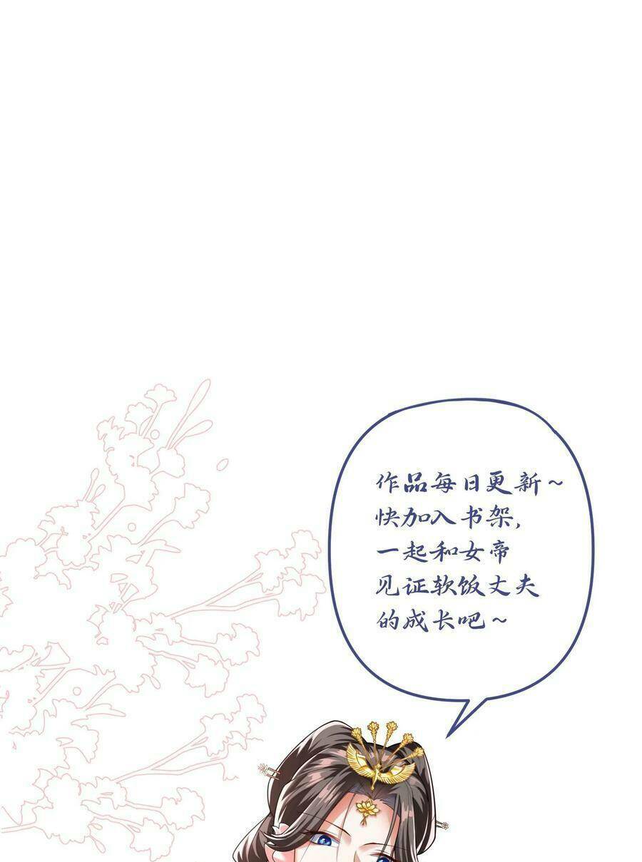 Mở Đầu Nữ Đế Làm Chính Cung Chapter 35 - Trang 2