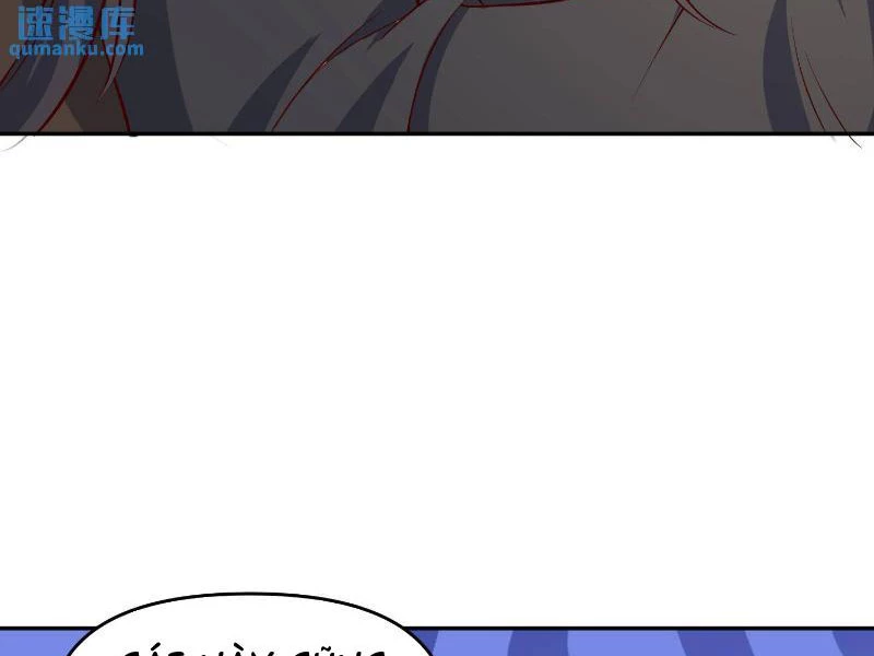 Mở Đầu Nữ Đế Làm Chính Cung Chapter 350 - Trang 2