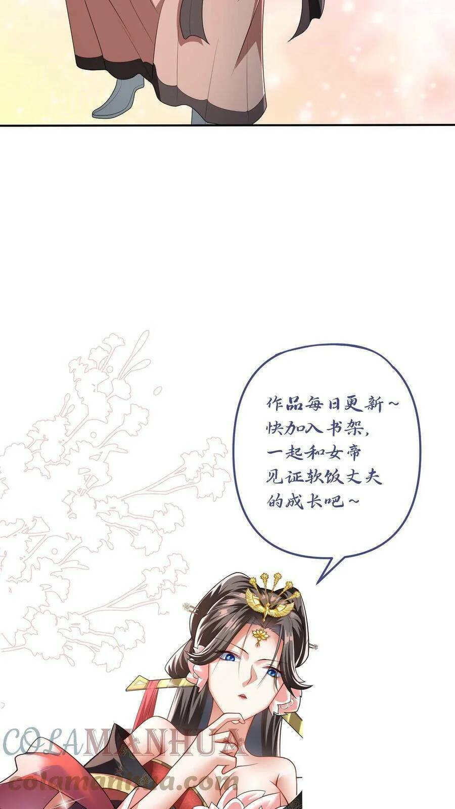 Mở Đầu Nữ Đế Làm Chính Cung Chapter 36 - Trang 2