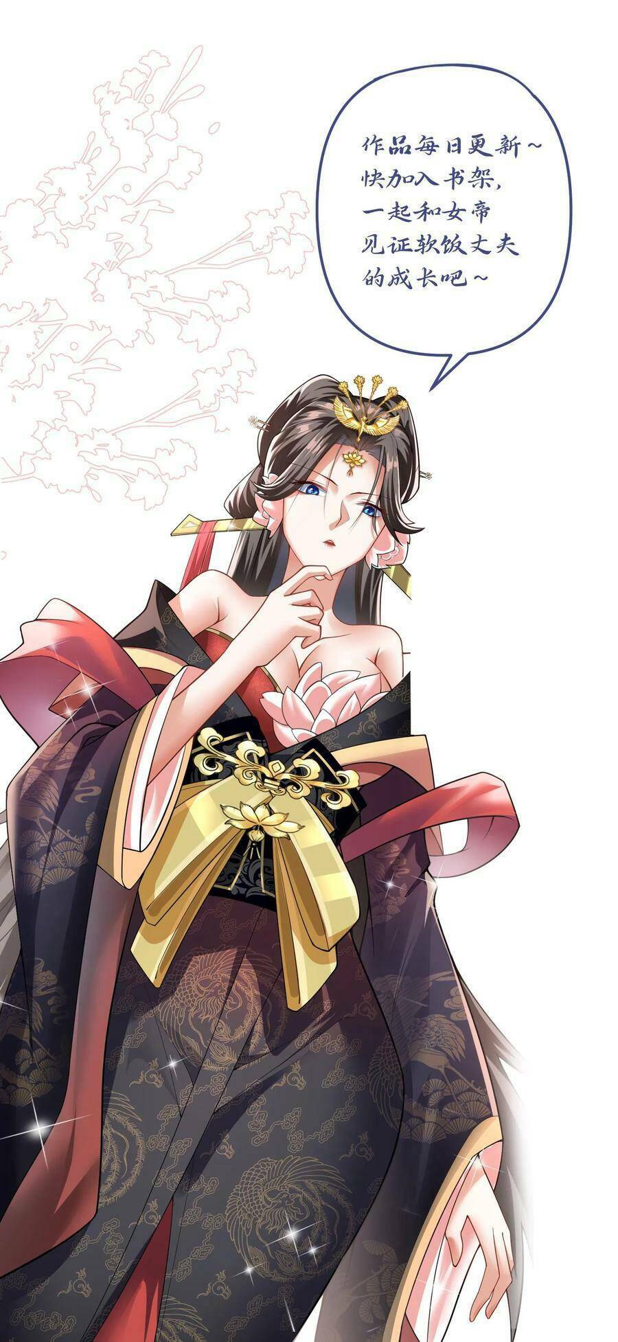 Mở Đầu Nữ Đế Làm Chính Cung Chapter 37 - Trang 2