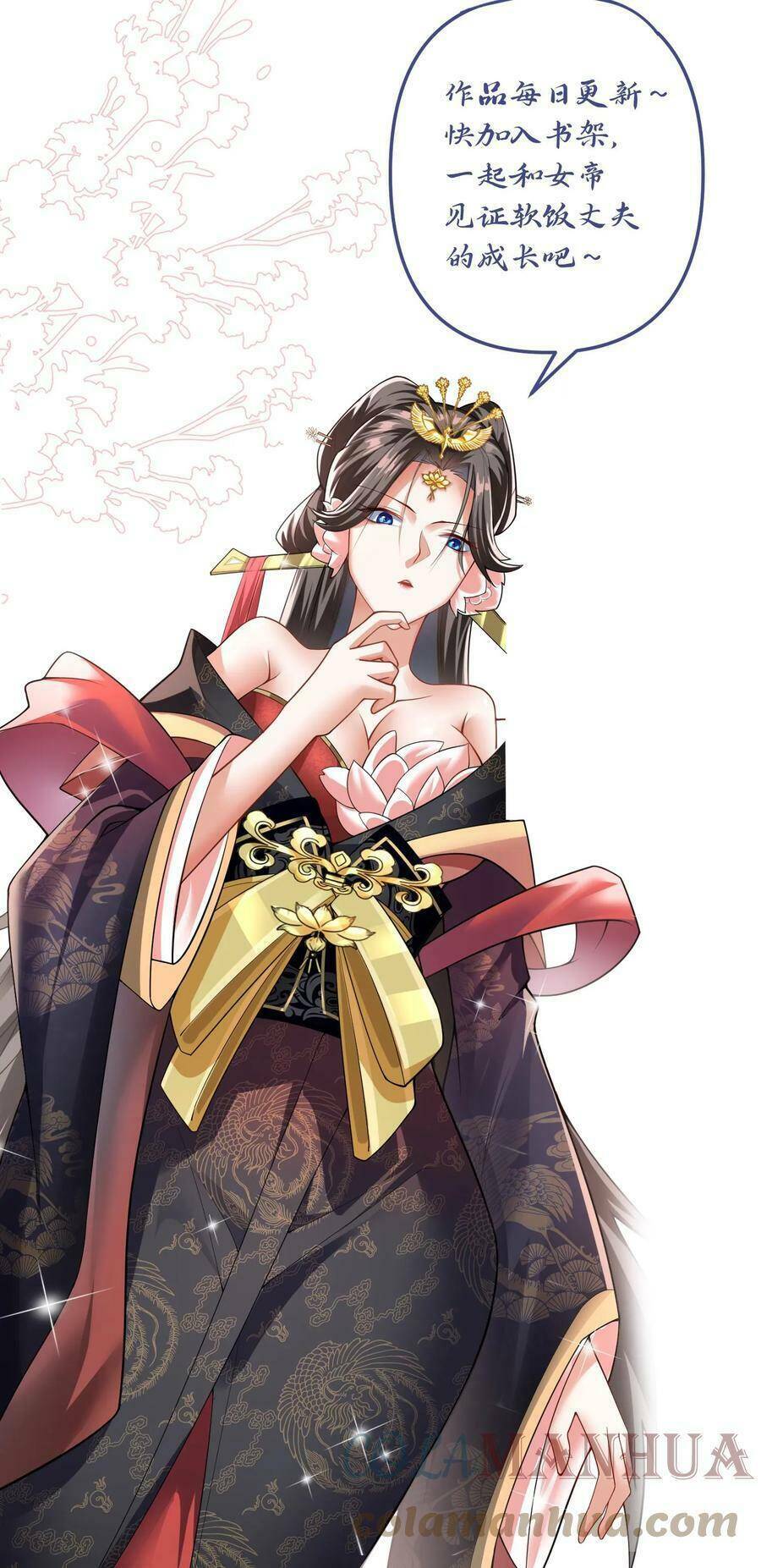 Mở Đầu Nữ Đế Làm Chính Cung Chapter 38 - Trang 2