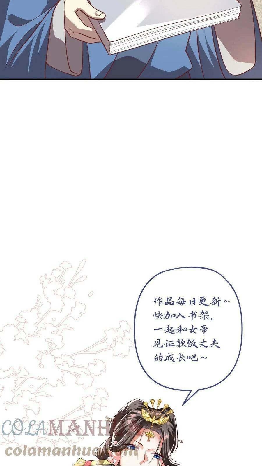 Mở Đầu Nữ Đế Làm Chính Cung Chapter 40 - Trang 2