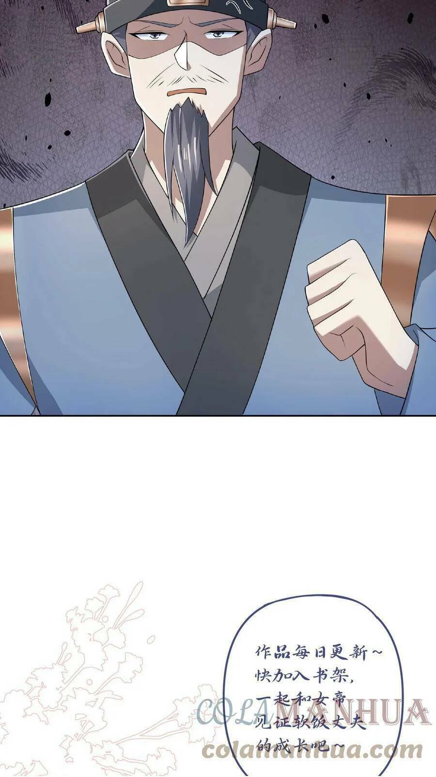 Mở Đầu Nữ Đế Làm Chính Cung Chapter 41 - Trang 2