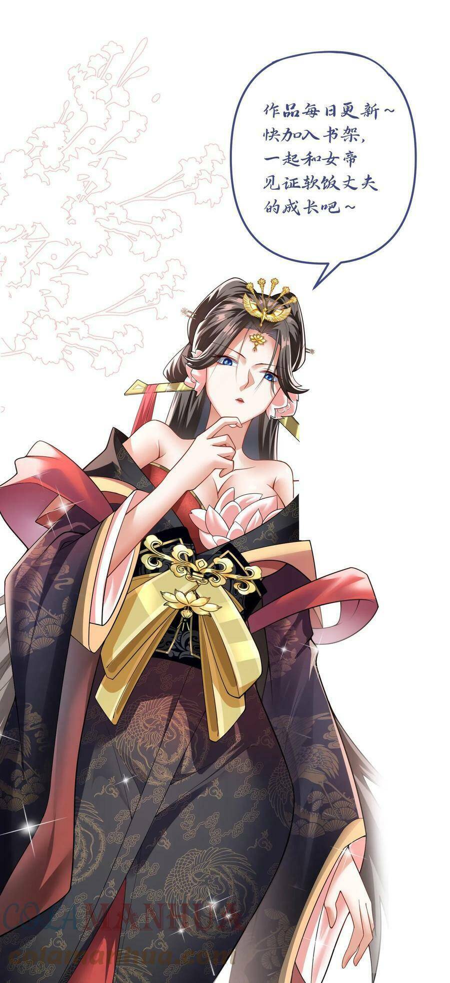 Mở Đầu Nữ Đế Làm Chính Cung Chapter 42 - Trang 2