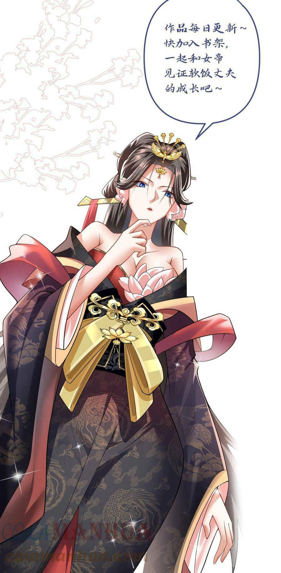 Mở Đầu Nữ Đế Làm Chính Cung Chapter 46 - Trang 2