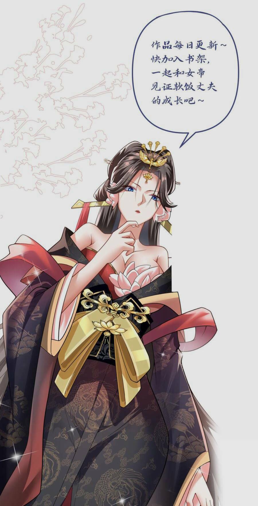 Mở Đầu Nữ Đế Làm Chính Cung Chapter 48 - Trang 2