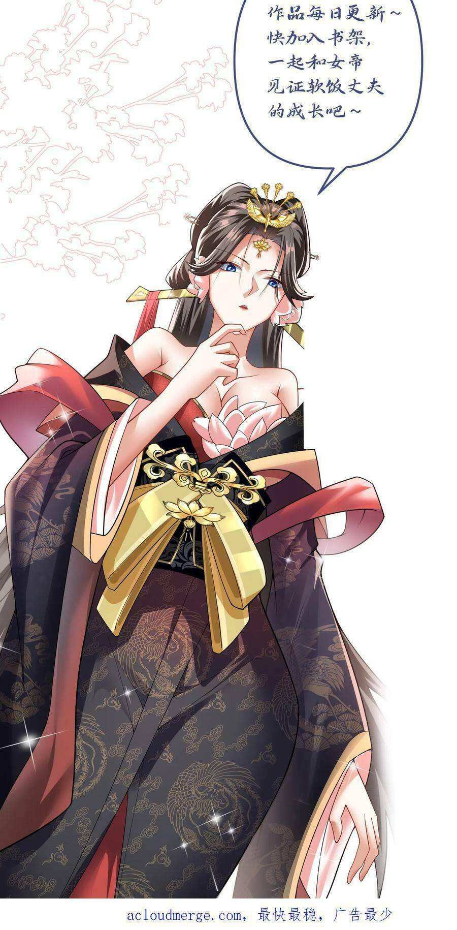 Mở Đầu Nữ Đế Làm Chính Cung Chapter 6 - Trang 2