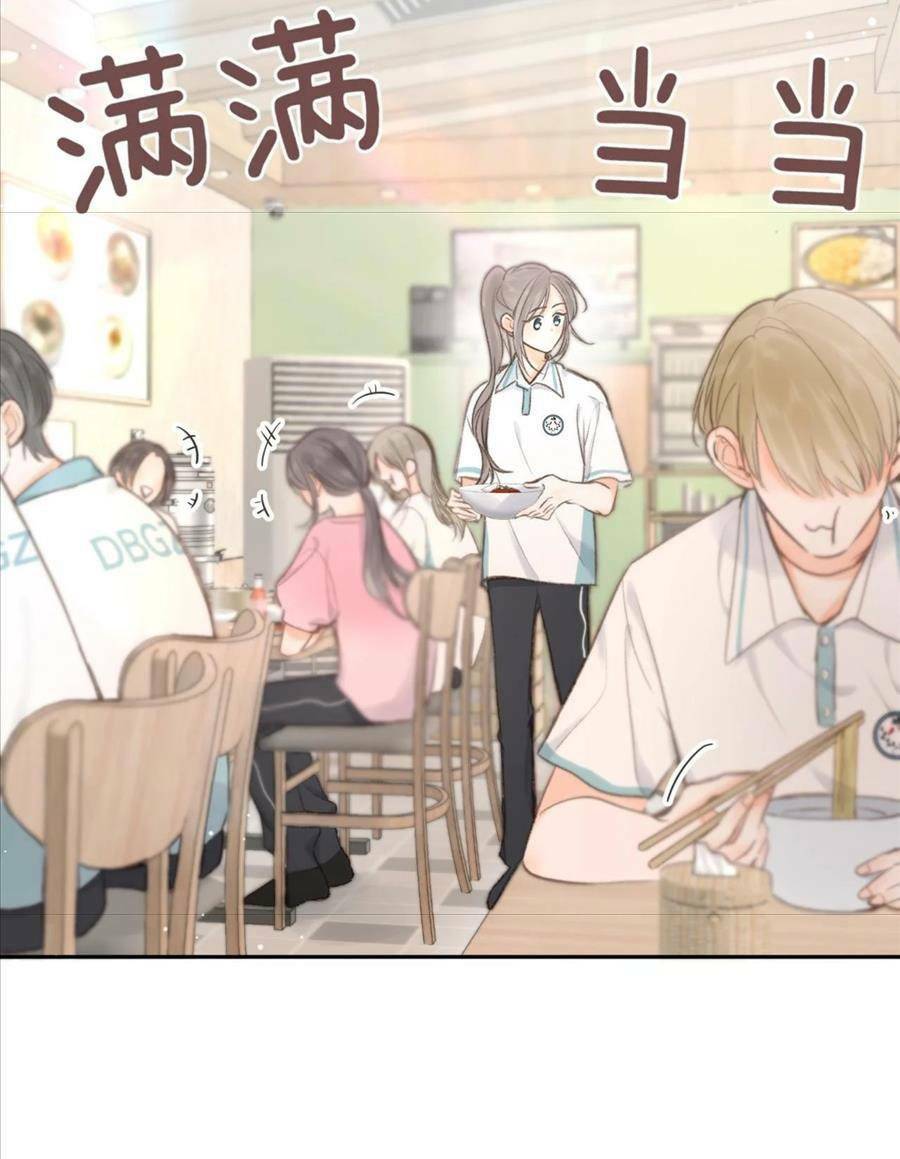 Mơ Về Em Chapter 12 - Trang 2