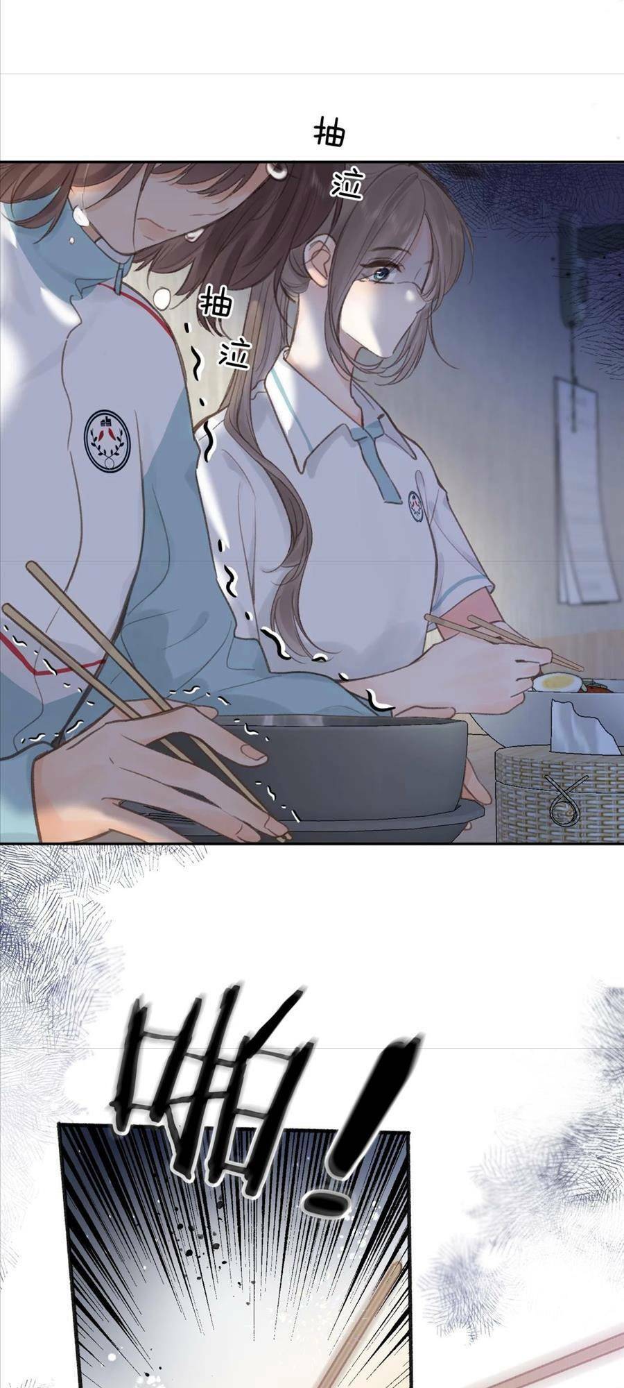 Mơ Về Em Chapter 12 - Trang 2