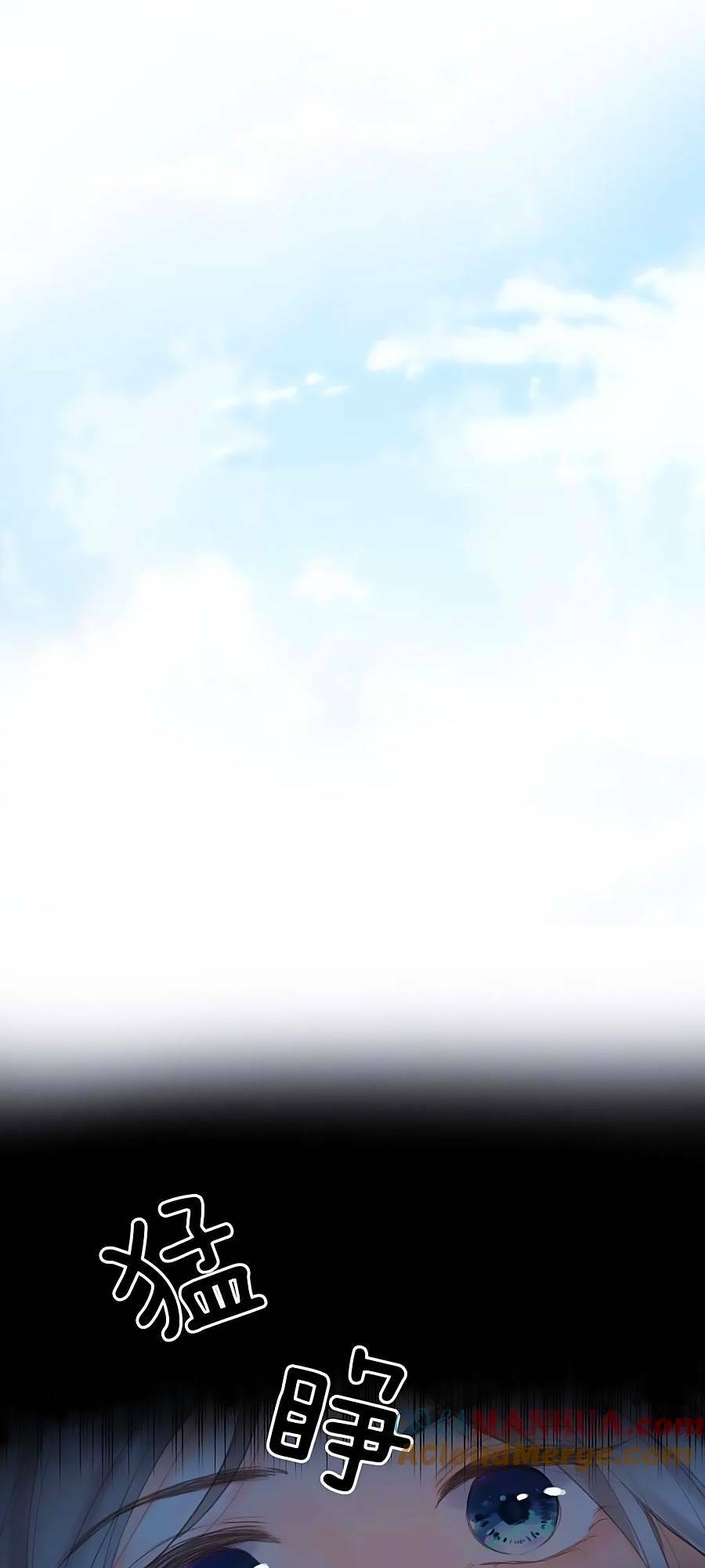 Mơ Về Em Chapter 17 - Trang 2