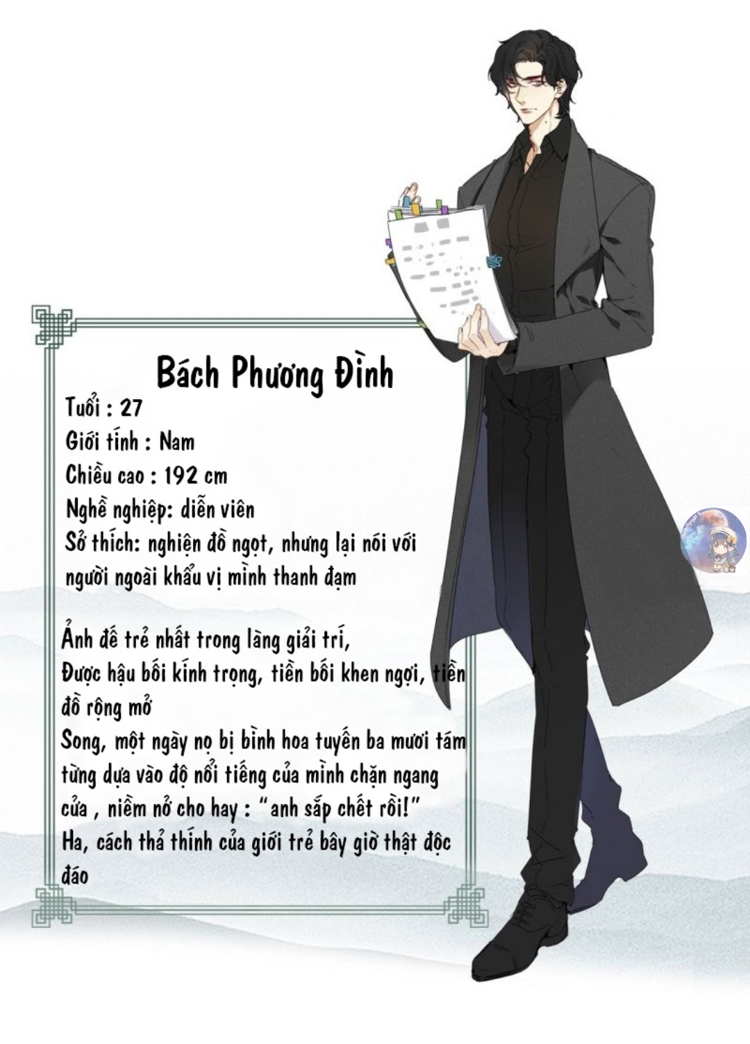 Mời Anh Bốc Quẻ Chapter 0 - Trang 2