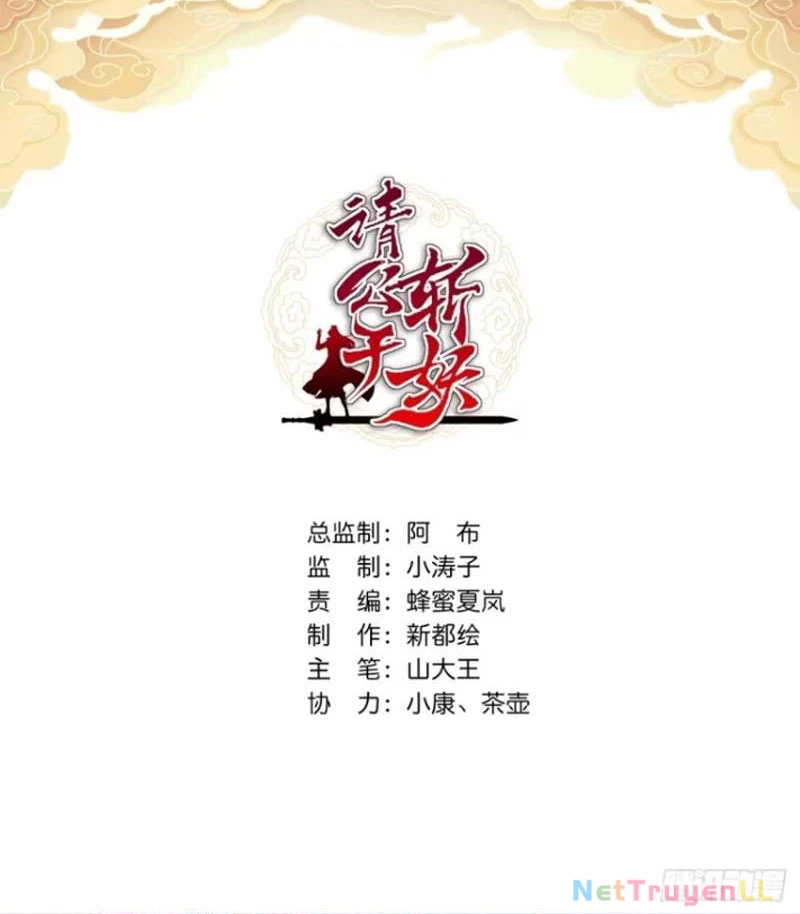 Mời Công Tử Trảm Yêu Chapter 17 - Trang 2