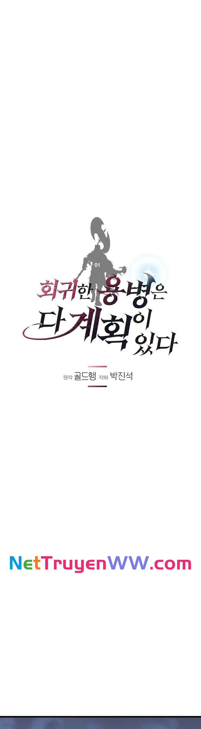 Mỗi Lính Đánh Thuê Trở Về Đều Có Một Kế Hoạch Chapter 1 - Trang 2