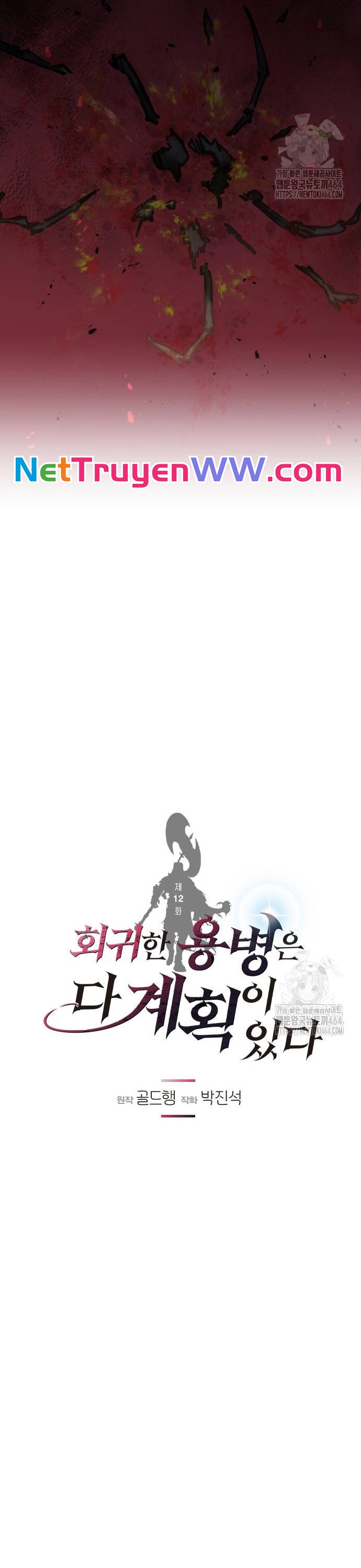 Mỗi Lính Đánh Thuê Trở Về Đều Có Một Kế Hoạch Chapter 12 - Trang 2