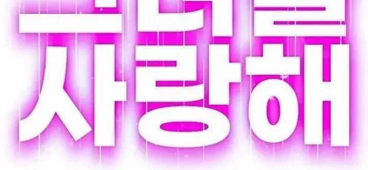 Mọi Người Đều Yêu Cô Ấy Chapter 33 - Trang 2