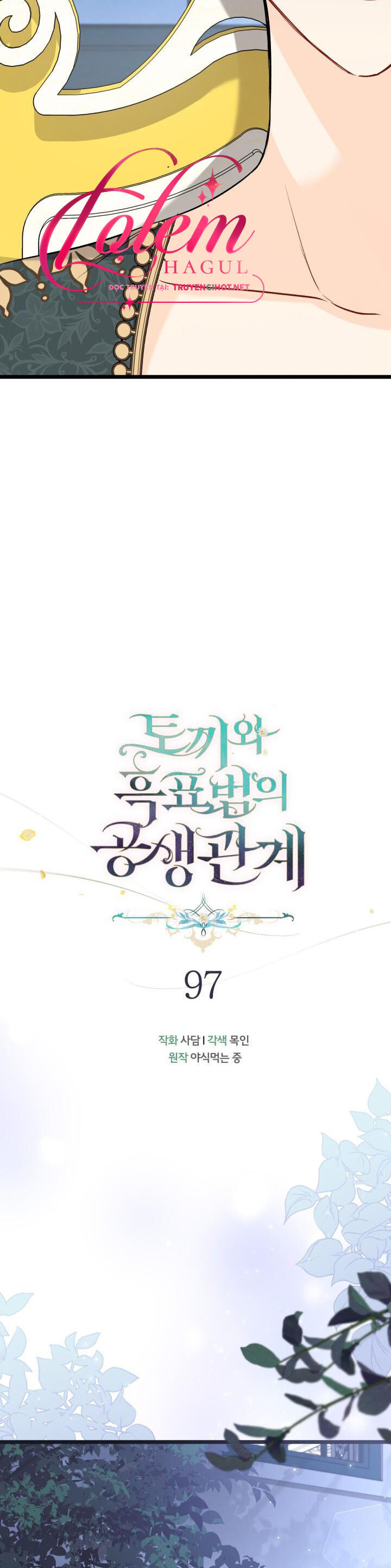 Mối Quan Hệ Cộng Sinh Giữa Báo Đen Và Thỏ Trắng Chapter 97 - Trang 2