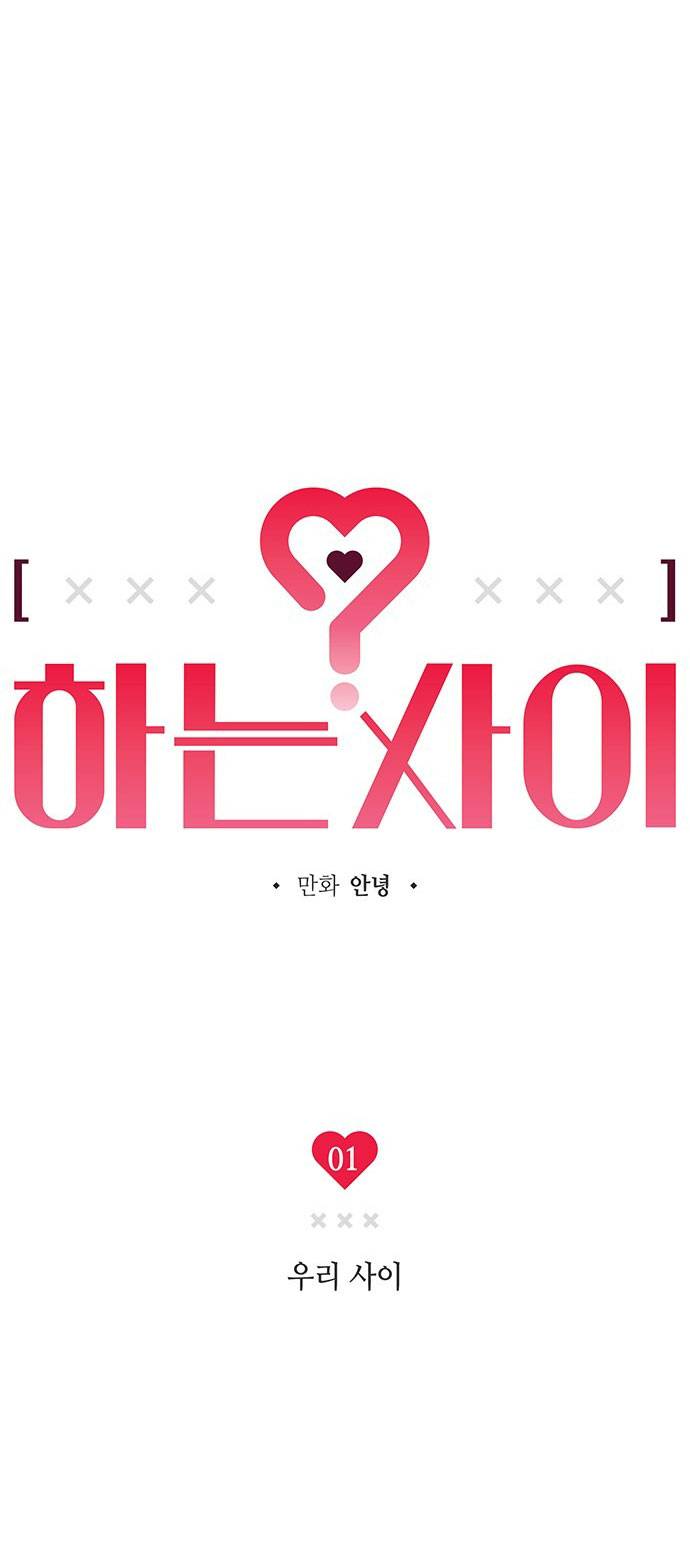 Mối Quan Hệ Đặc Biệt Chapter 1.1 - Trang 2