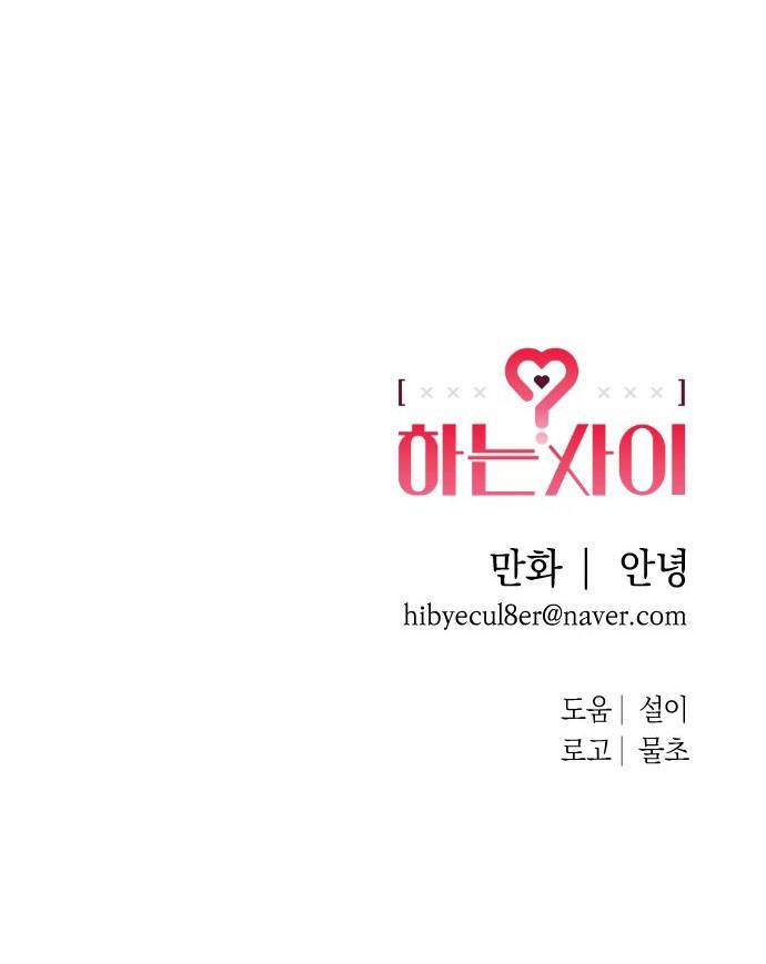 Mối Quan Hệ Đặc Biệt Chapter 1.2 - Trang 2