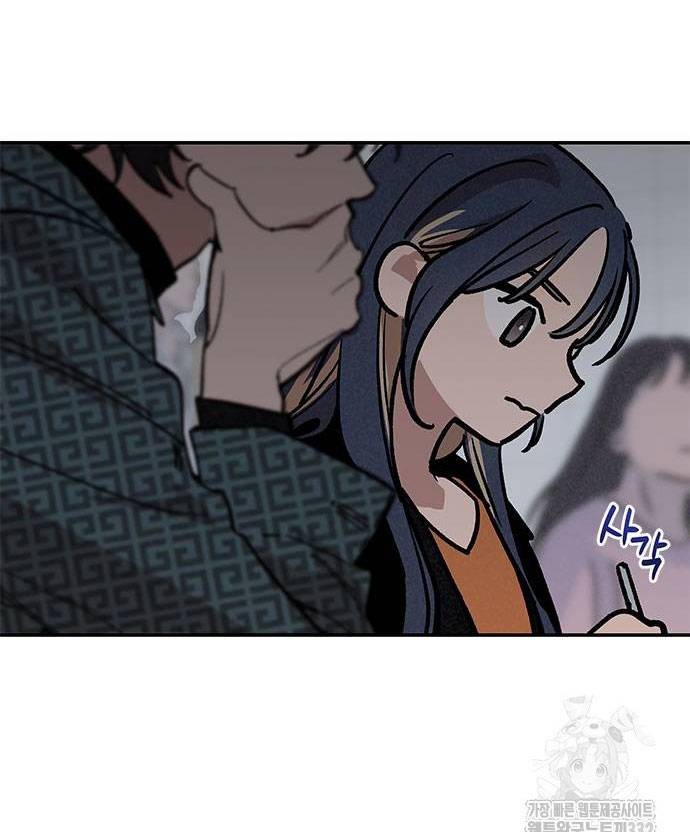 Mối Quan Hệ Đặc Biệt Chapter 3.1 - Trang 2