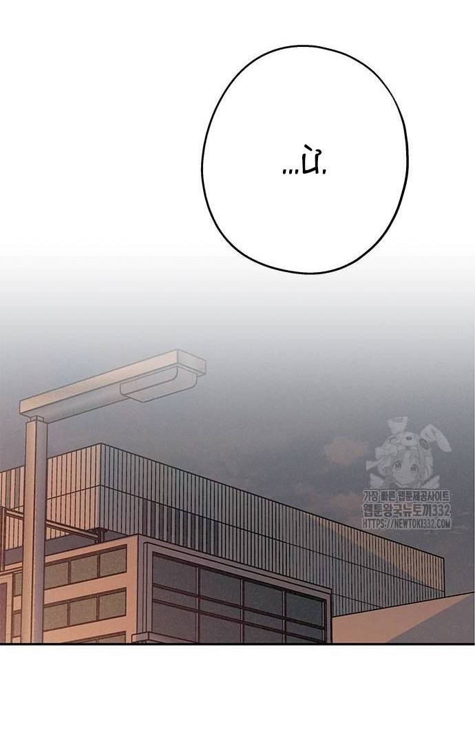 Mối Quan Hệ Đặc Biệt Chapter 3.1 - Trang 2