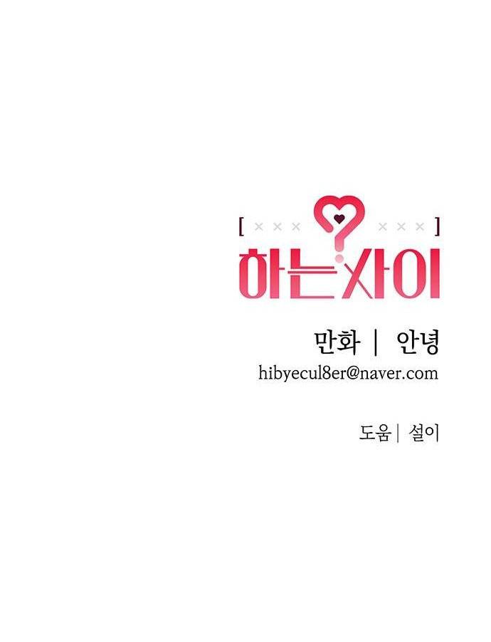 Mối Quan Hệ Đặc Biệt Chapter 5.2 - Trang 2