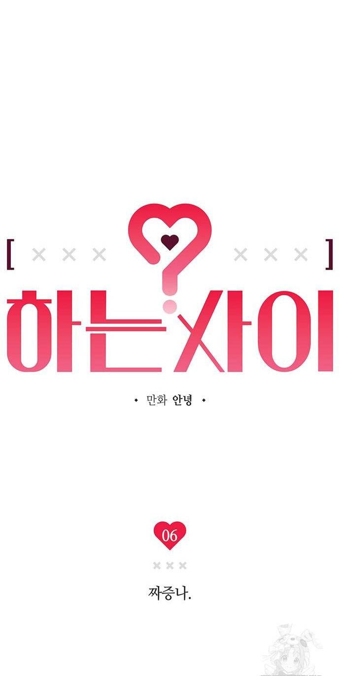 Mối Quan Hệ Đặc Biệt Chapter 6.1 - Trang 2